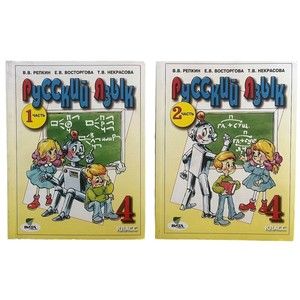 Russian Language Reading Books Grade 4 Combo Package Volume 1 & 2 Kids Teens